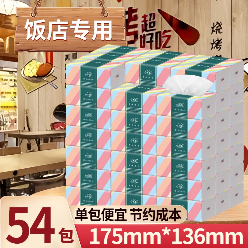 54包便携装抽纸单包便宜实惠装